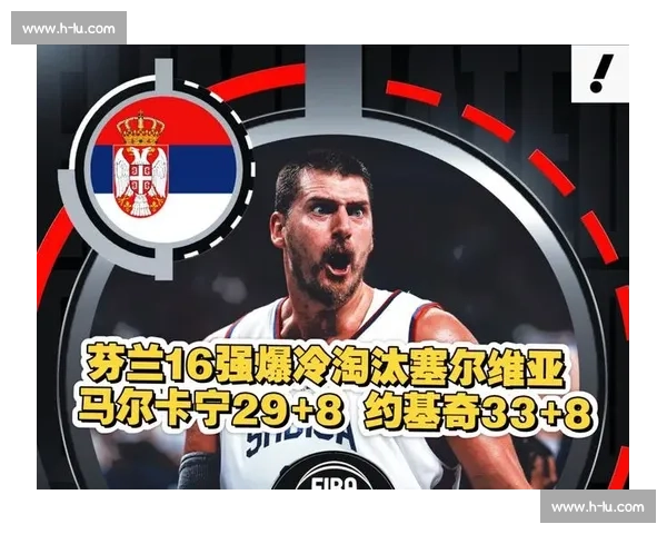 约基奇 33+8 难阻出局 塞尔维亚爆冷止步欧锦赛 16 强