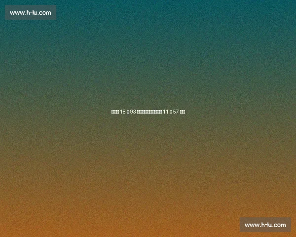 巩立姣 18 米 93 碾压夺冠，韦永丽雨战 11 秒 57 摘金