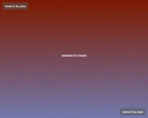 弗雷泽・克拉克转战 BBC，比赛免费直播